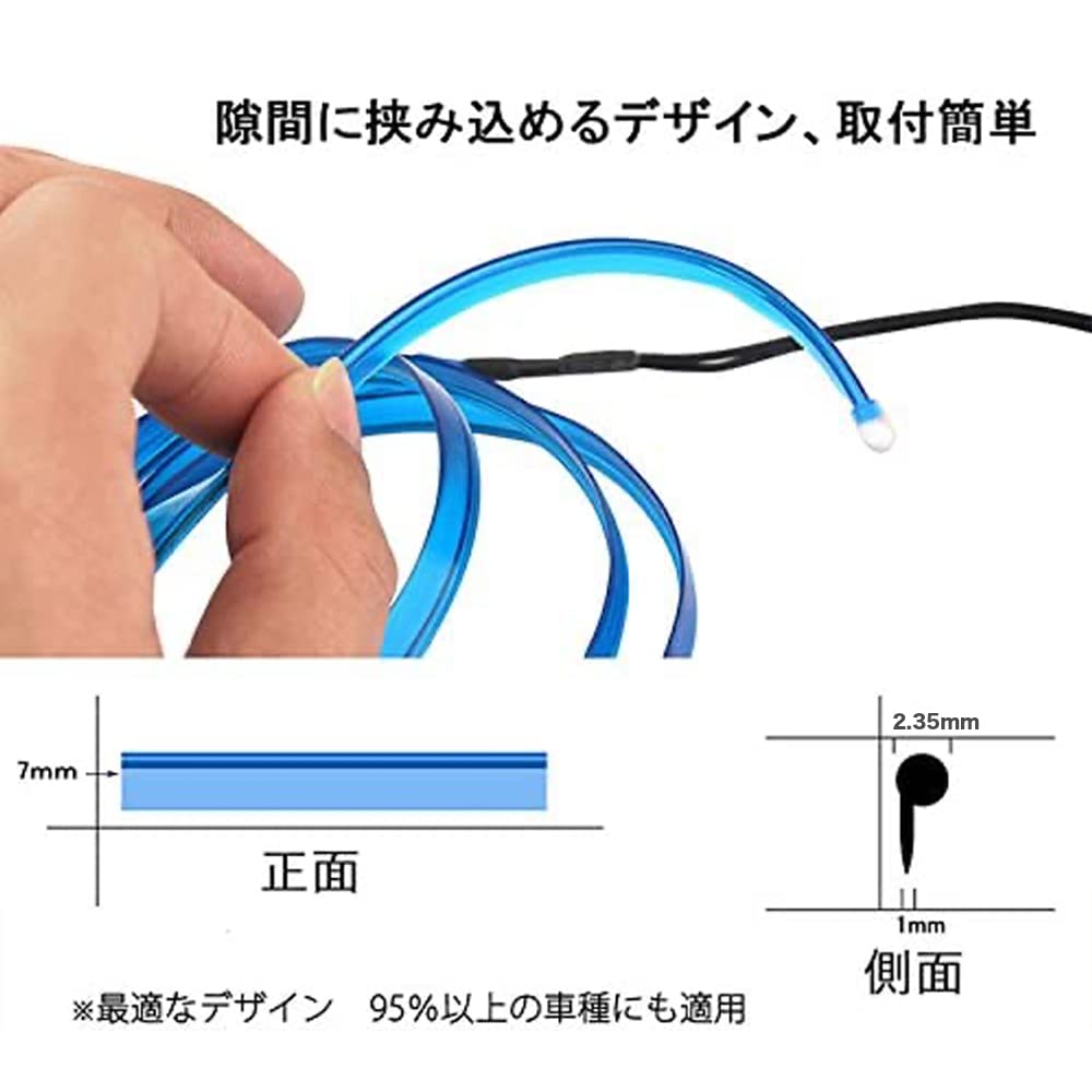 Amazon.co.jp: 7色 LED有機ELワイヤーネオン 内装 チューブ LEDライト